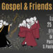 Gospel & Friends