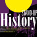 Stand-up History
