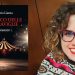 Silvia Lisena "Il Circo delle Meraviglie"