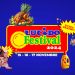 Lucido Festival 2024